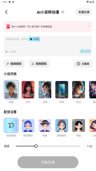 快影App