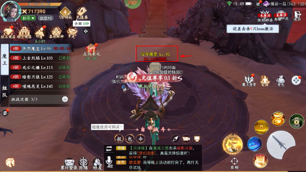 我欲修真手游安卓版