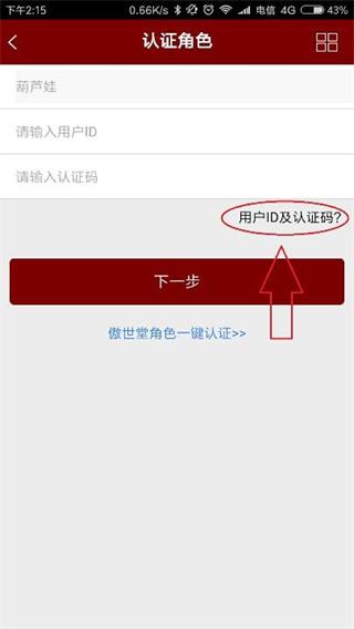 傲世堂助手
