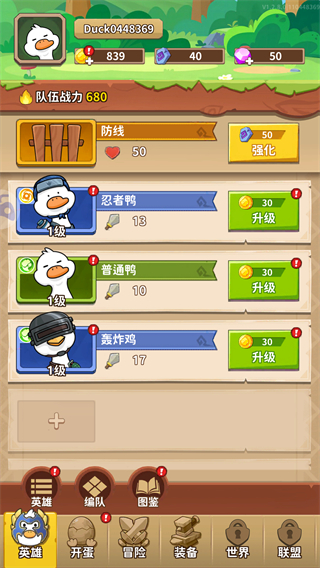 超能下蛋鸭