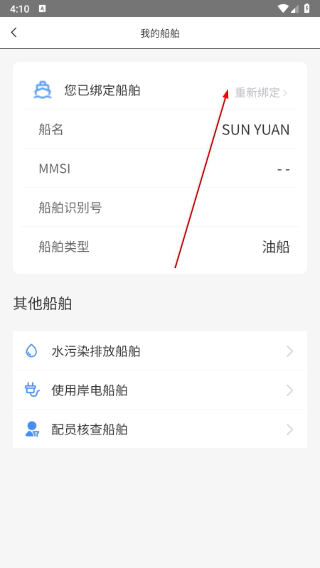 船e行