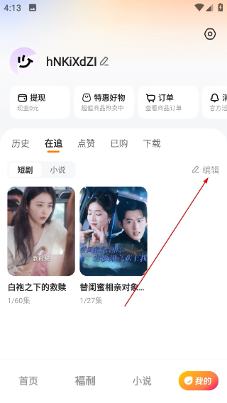 喜番短剧app