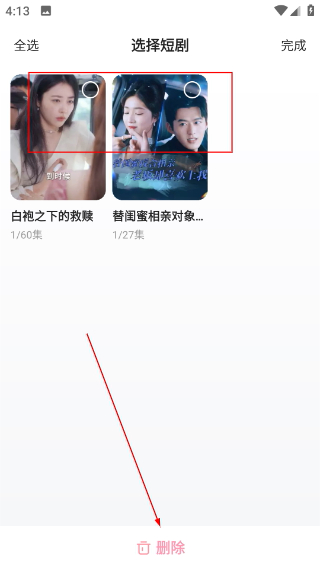喜番短剧app