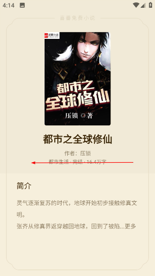 喜番短剧app官方版下载