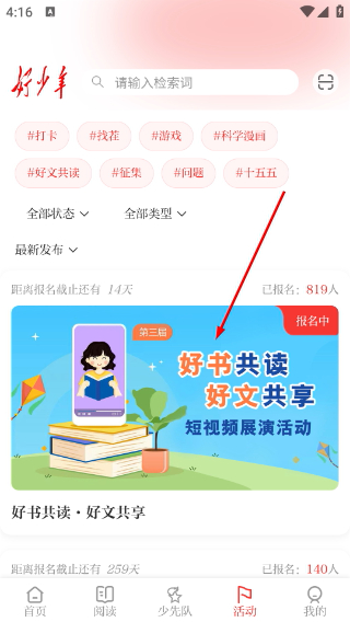 好少年