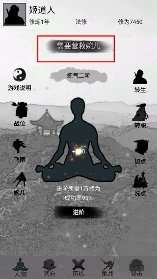 影子修仙模拟器免广告
