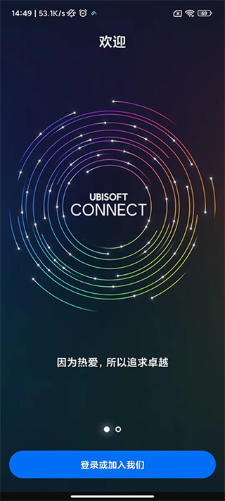 Ubisoft Connect(育碧)