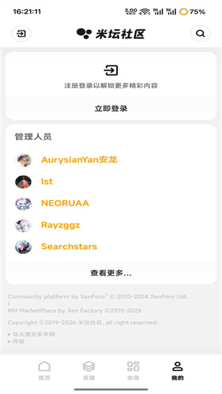 米坛社区