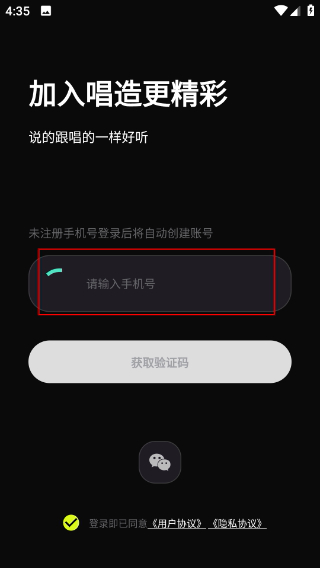 唱造官方版