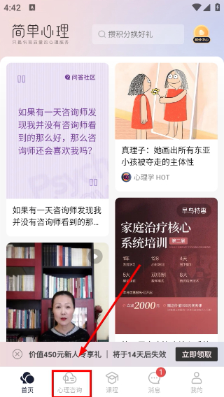 简单心理