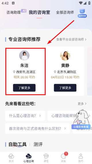 简单心理