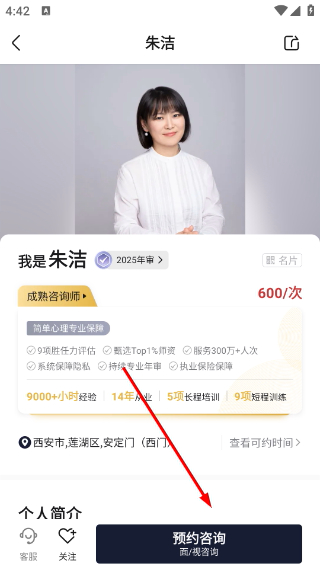简单心理