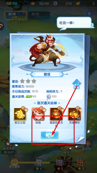 道友请留步正版