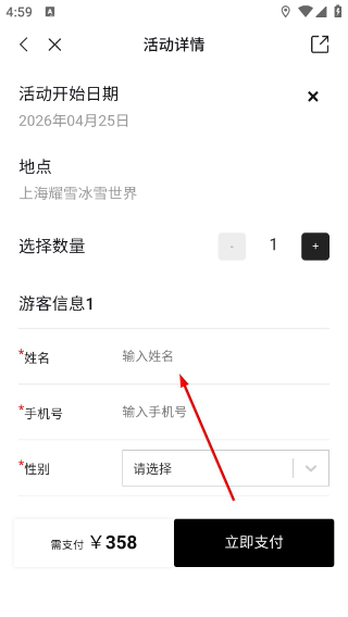 滑呗