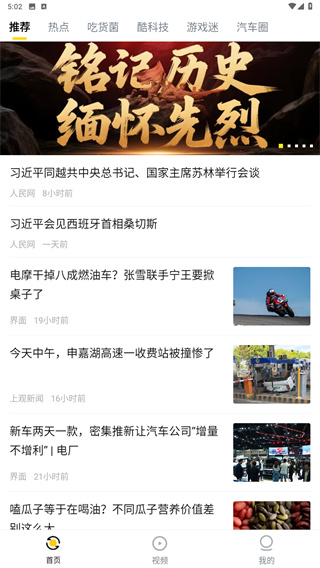 唔哩头条