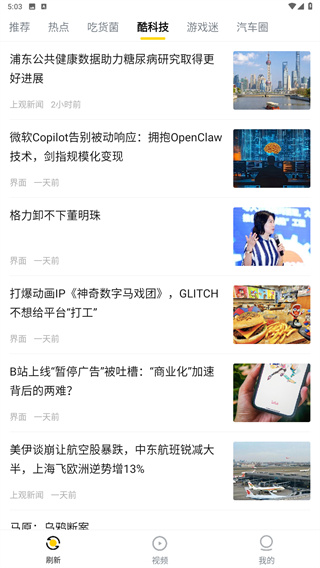 唔哩头条