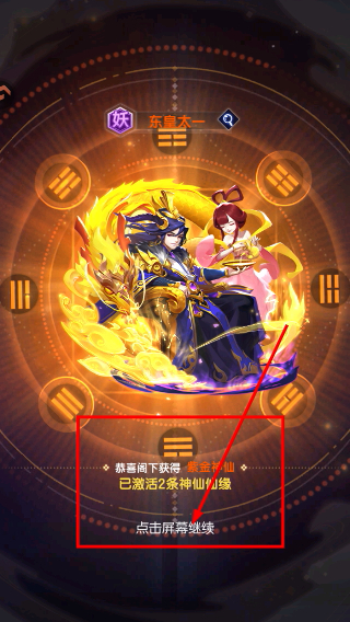 道友请留步免费版