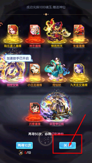 道友请留步免费版