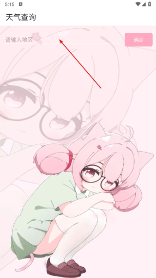 齿轮辅助