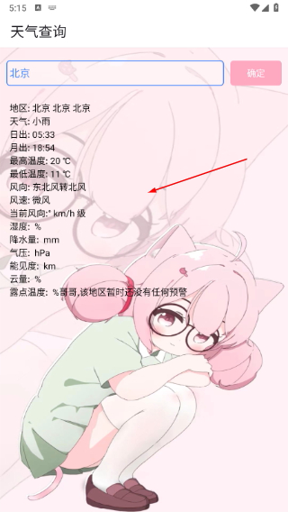 齿轮辅助