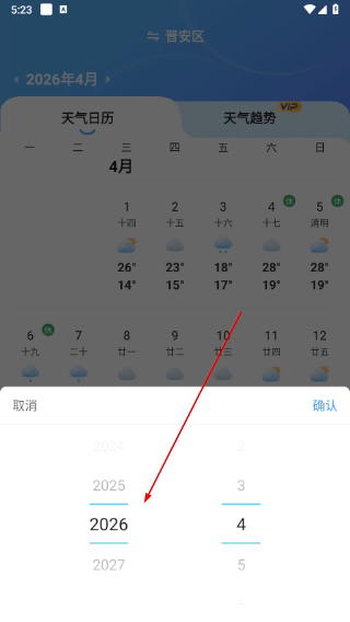 2345天气王