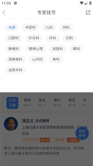 微医