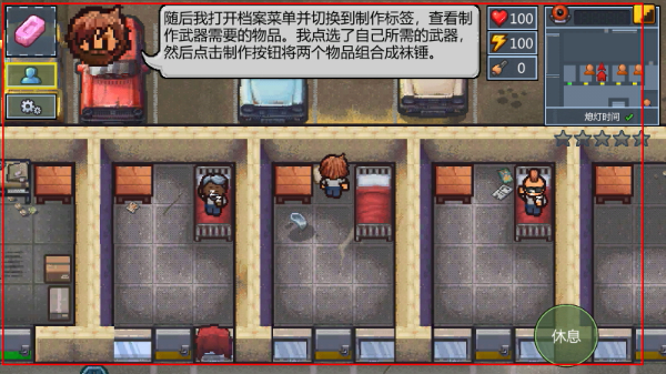 逃脱者2