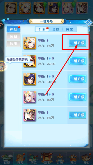 道友请留步官网