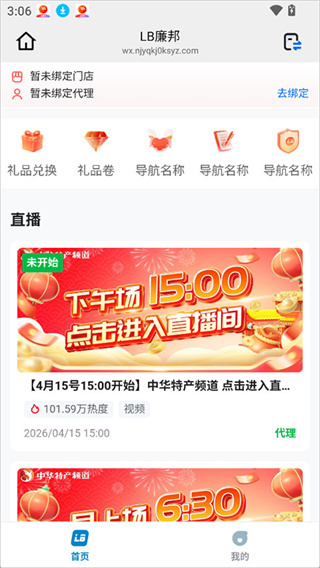 LB廉邦