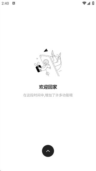 花筒空间截图3