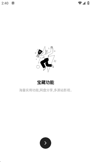 花筒空间截图2