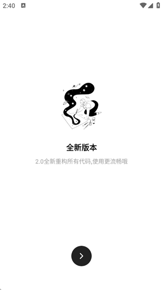 花筒空间截图4