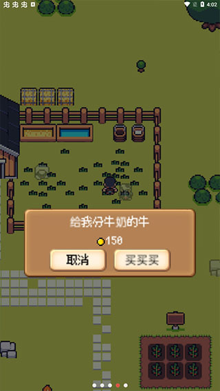超级迷你农场截图5