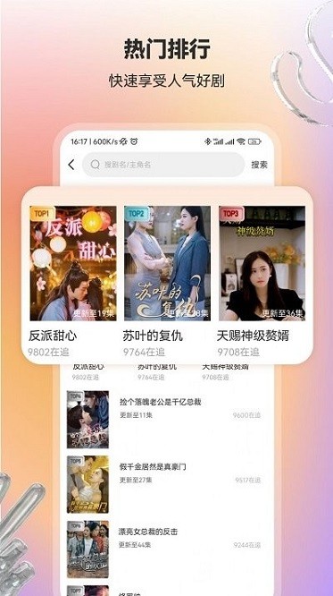 漫森短剧下载手机版截图3