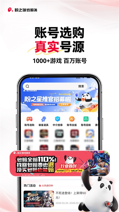 盼之代售截图5