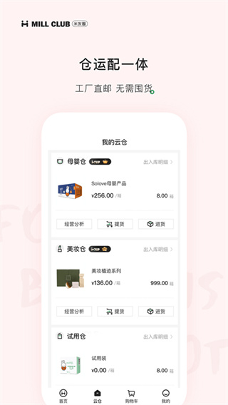 米友圈截图4
