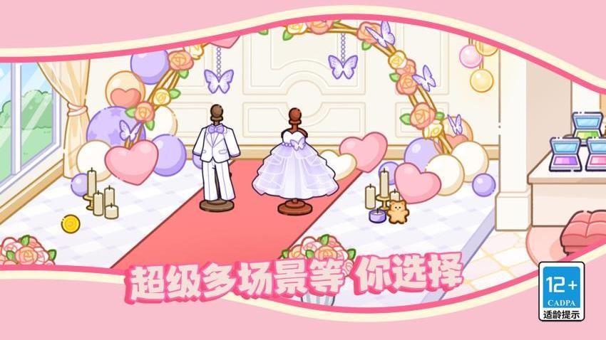 派对小镇截图3