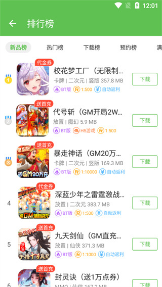 最笨游戏盒截图3