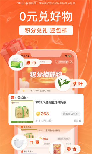 销巴生活截图4
