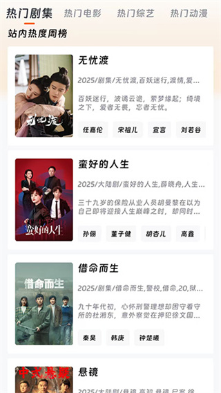 闪映剧场截图1