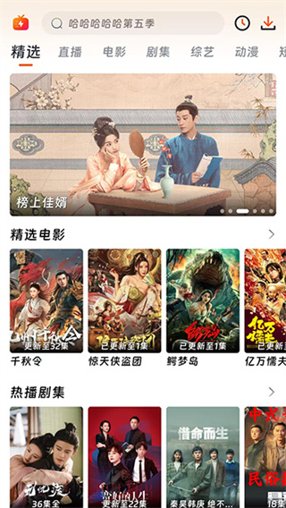 闪映剧场截图5