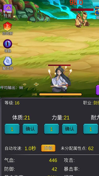 修个肝仙不减反增版截图1