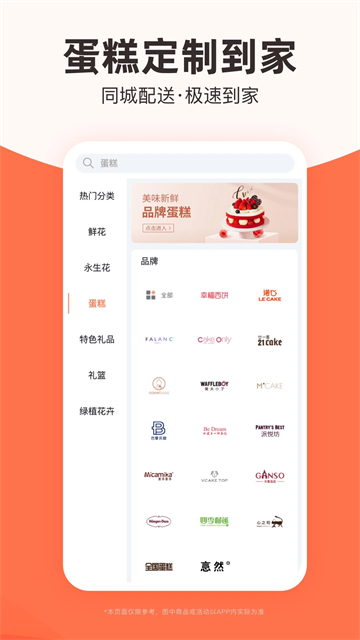 花礼网鲜花截图1