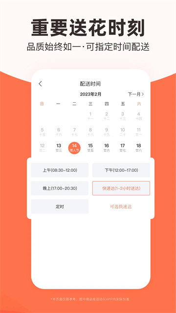 花礼网鲜花截图2