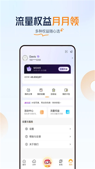 联通云盘截图1