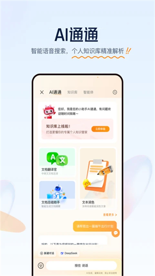 联通云盘截图3