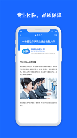 数据兔恢复大师截图2