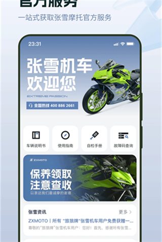 ZXJC截图4