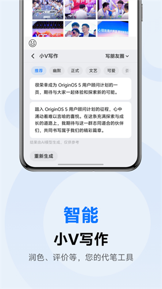 vivo输入法Pro截图3