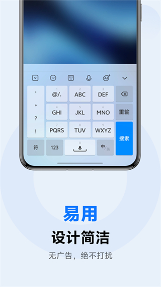 vivo输入法Pro截图4